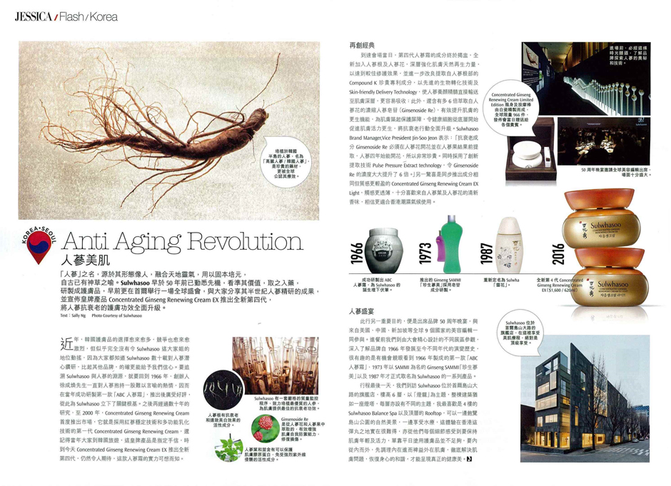 Anti-Aging Revolution image