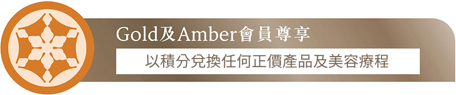 exclusivw privilegw for gold & amber memebers