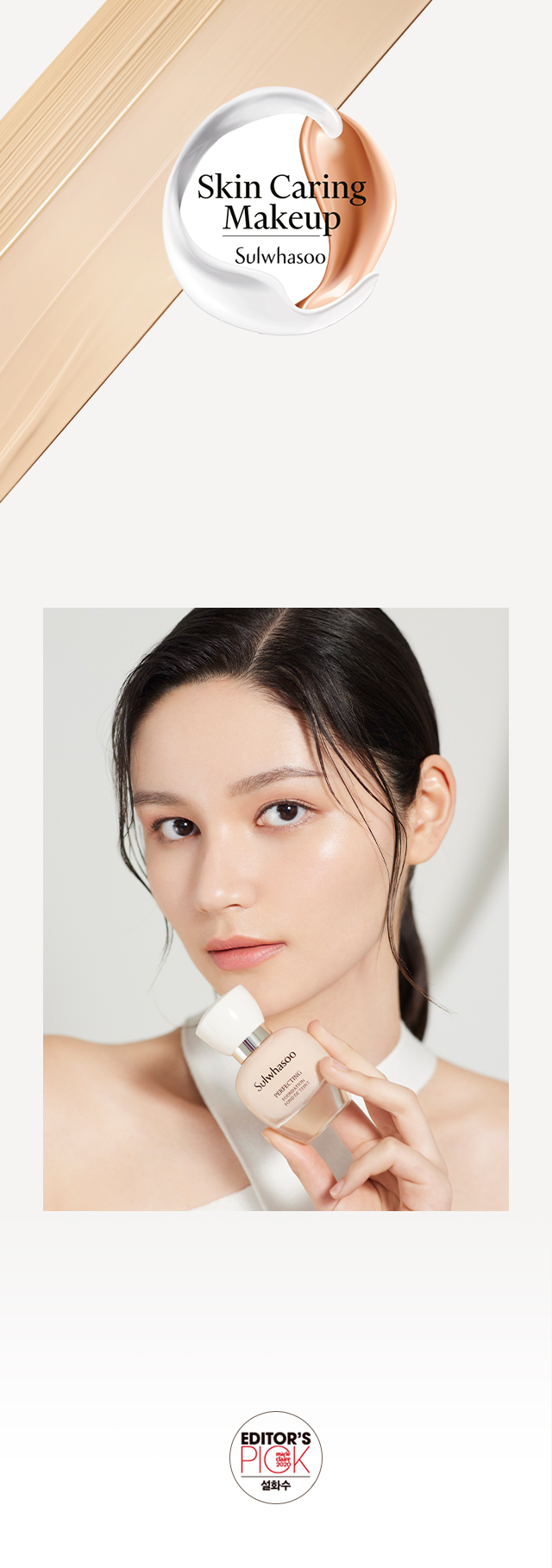 Perfecting Foundation | Sulwhasoo International
