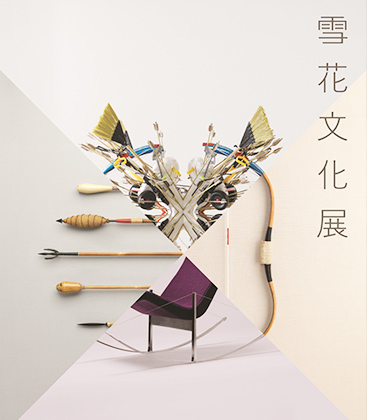 2013 설화문화전 포스터