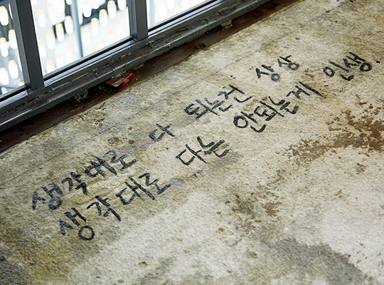 바닥에 글씨로 표현한 예술작품 - 최대호 두번째