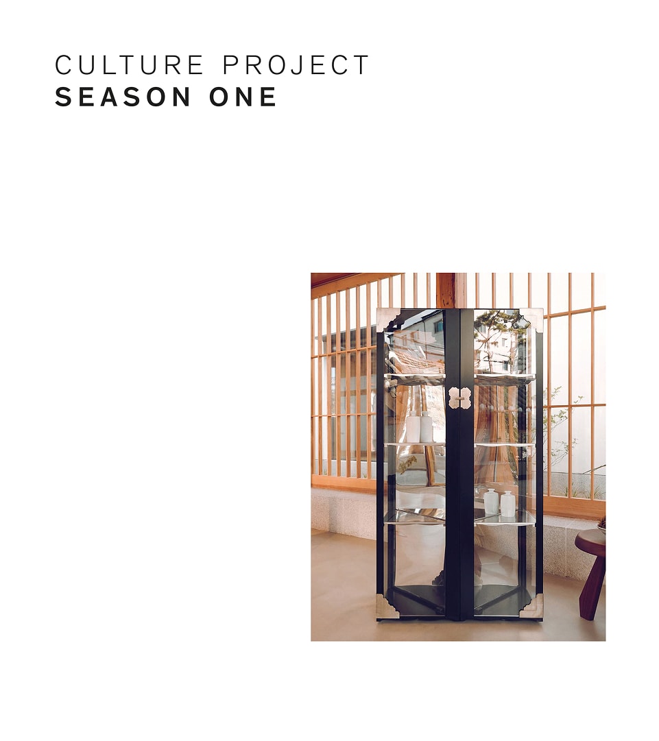 CULTURE PROJECT SEASON ONE 전시 캐비닛과 전통 미닫이문 배경