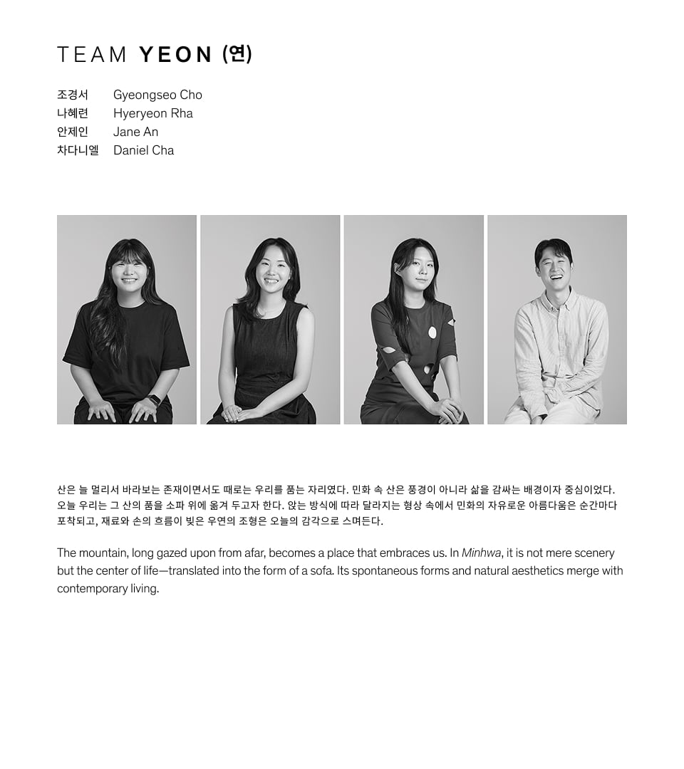 TEAM YEON 연