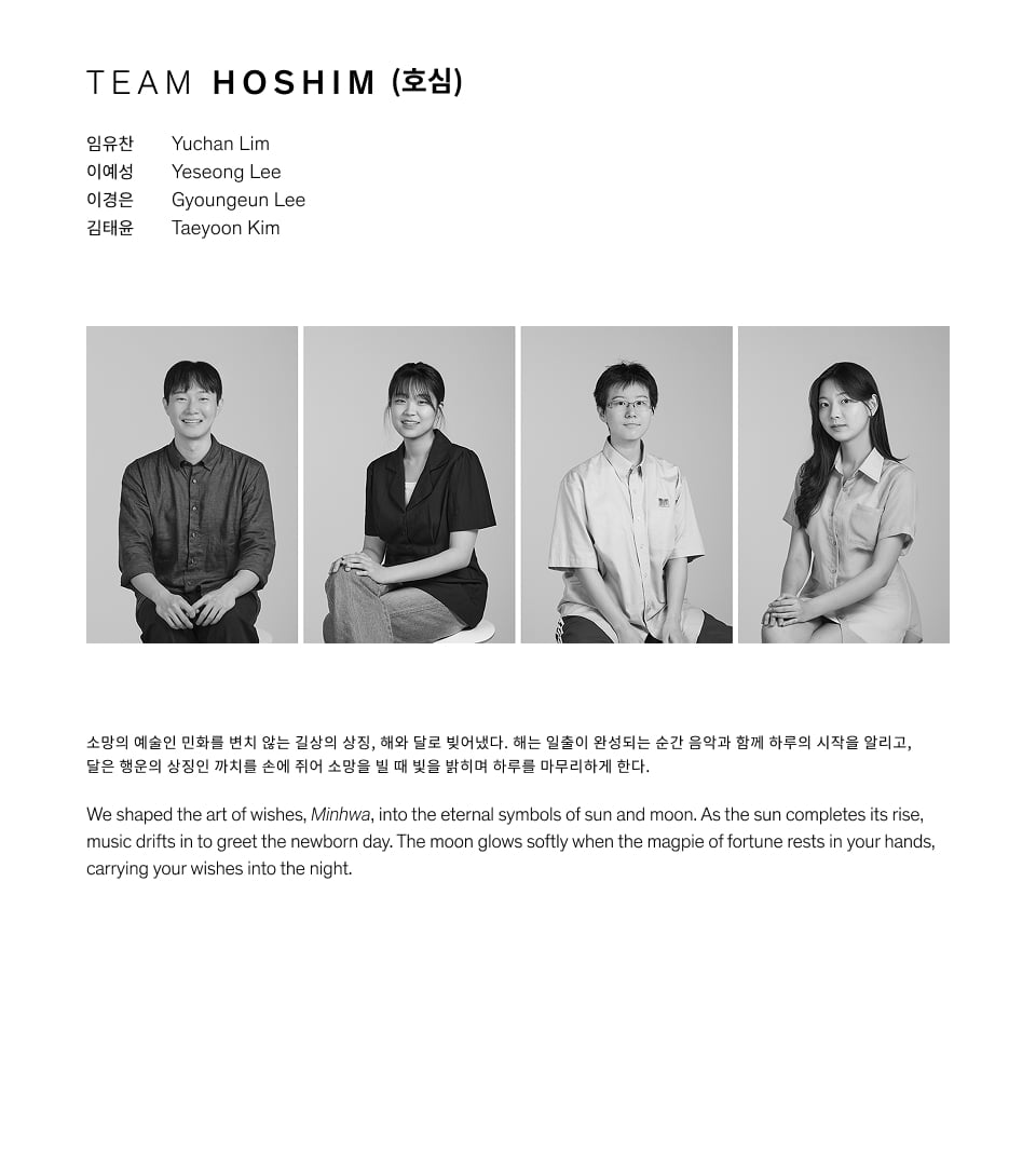 TEAM HOSHIM 호심
