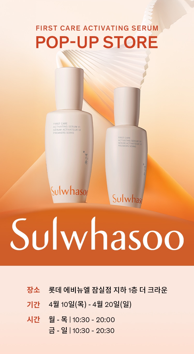 First Care Activating Serum Pop-up Store