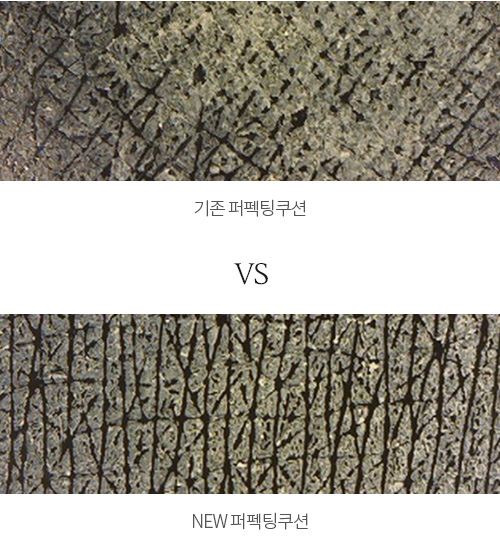 기존 퍼펙팅쿠션과 새로운 퍼펙팅쿠션의 밀착력을 비교할 수 있는 픽셀