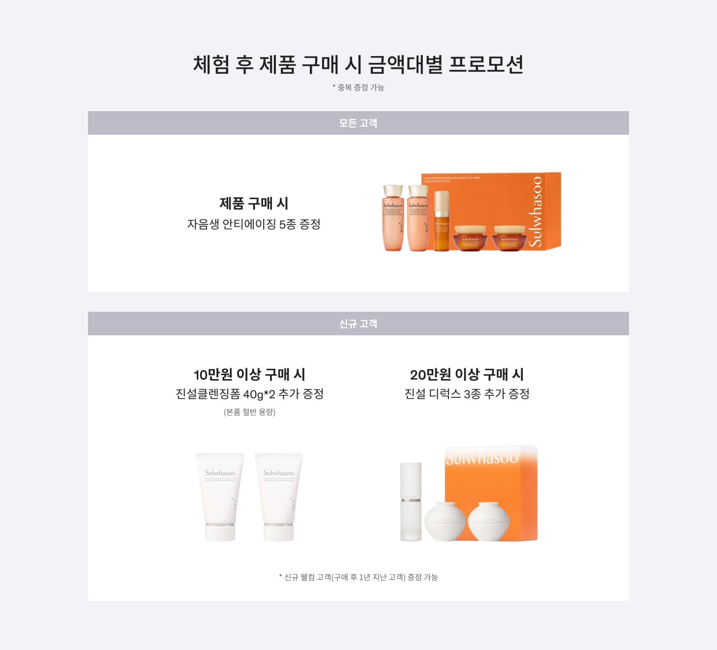 설화수 홀리스틱 스캐너 서비스