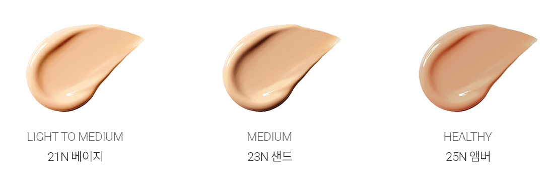 LIGHT TO MEDIUM 21N 베이지, MEDIUM 23N 샌드, HEALTY 25N 앰버