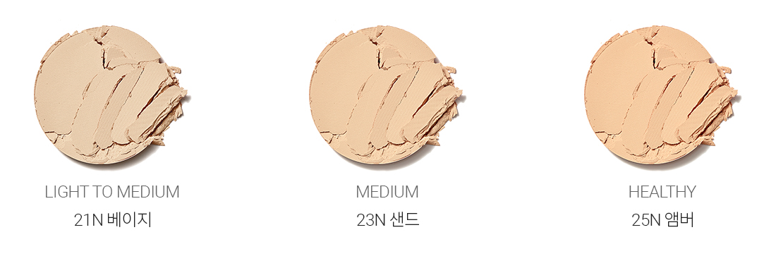 LIGHT TO MEDIUM 21N 베이지, MEDIUM 23N 샌드, HEALTHY 25N 앰버