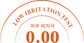 LOW IRRITATION TEST - 피부 비자극 0.00