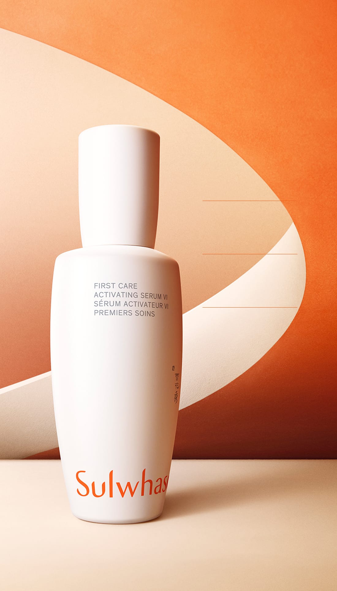 설화수 윤조에센스