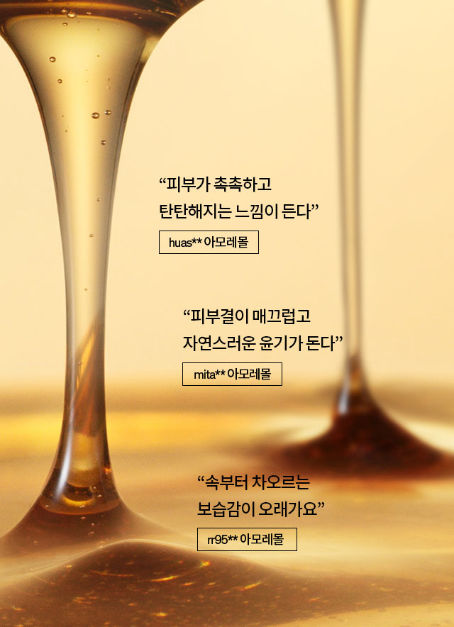 설화수 윤조에센스의 제형