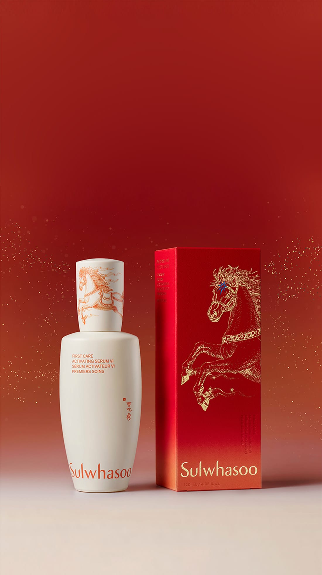 윤조에센스 6세대 설날 에디션