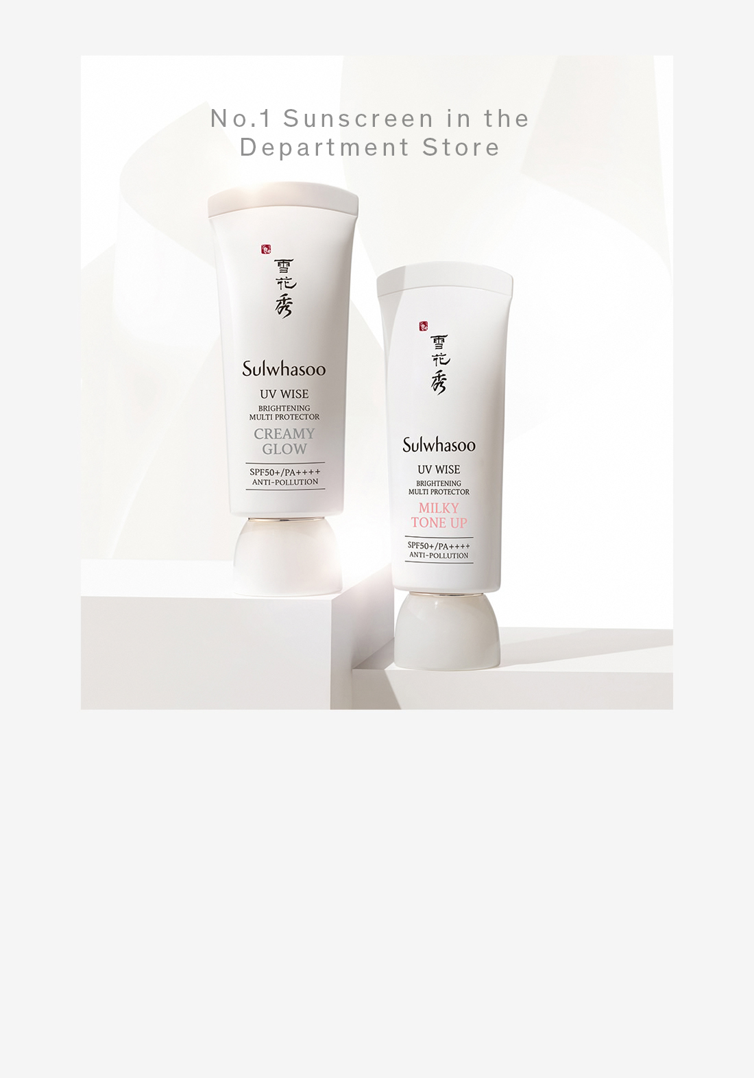 No.1 Sunscreen in the Department Store