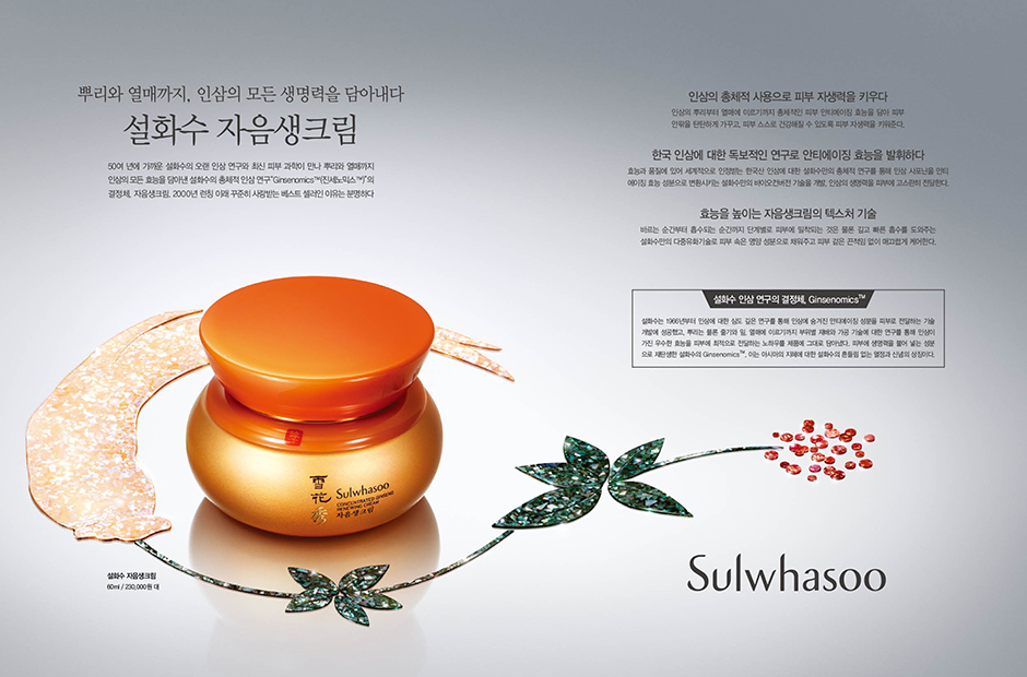 Concentrated Ginseng Renewing Cream – สัมผัสสุดยอดพลังแห่งต้นโสม image