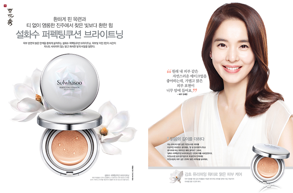 Perfecting Cushion Brightening พลังความสว่างใสดุจแสงเจิดจรัส image