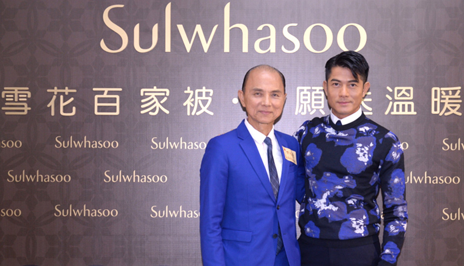 [2015 Sulwhasoo Charity Event and Charity Kit in Hong Kong]
