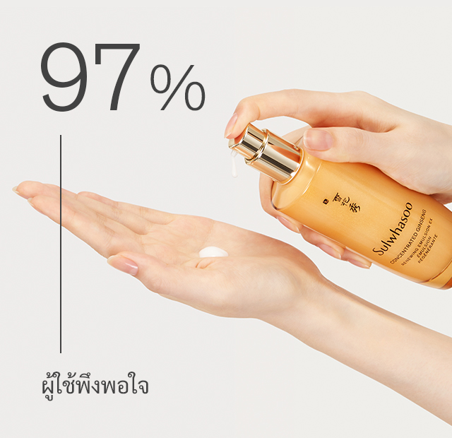 97% - User satisfaction
