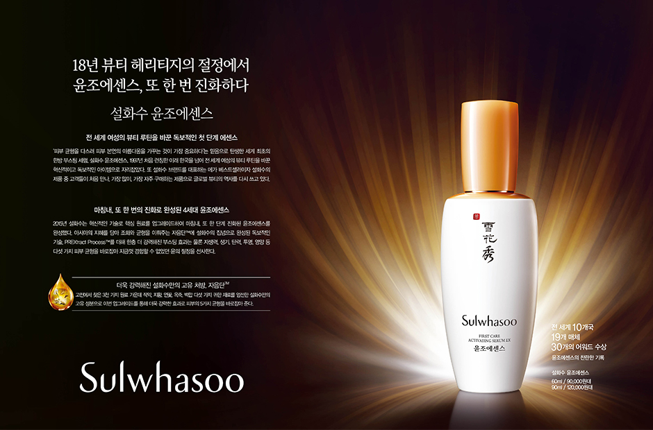First Care Activating Serum - Một sự tiến triển mới sau 18 năm của di sản làm đẹp image