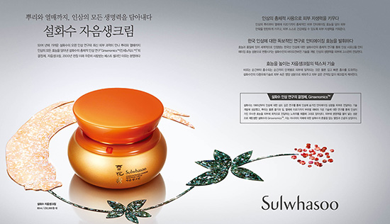 Concentrated Ginseng Renewing Cream - Trải nghiệm năng lượng sống của toàn bộ cây nhân sâm.