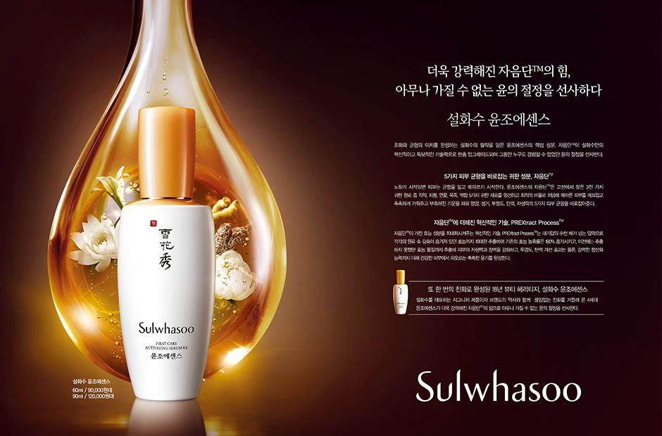 First Care Activating Serum EX - Sáng ngoài sức tưởng tượng image